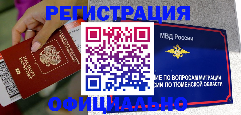 прописка от собственника в Кукморе