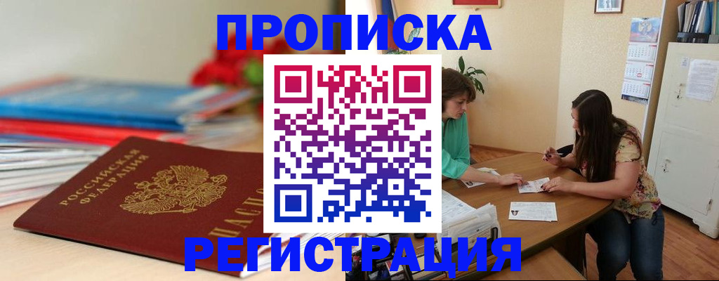 временная регистрация 2025 в Кукморе