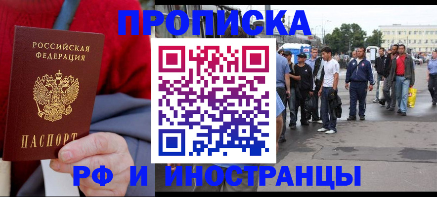 прописка в квартире в Кукморе