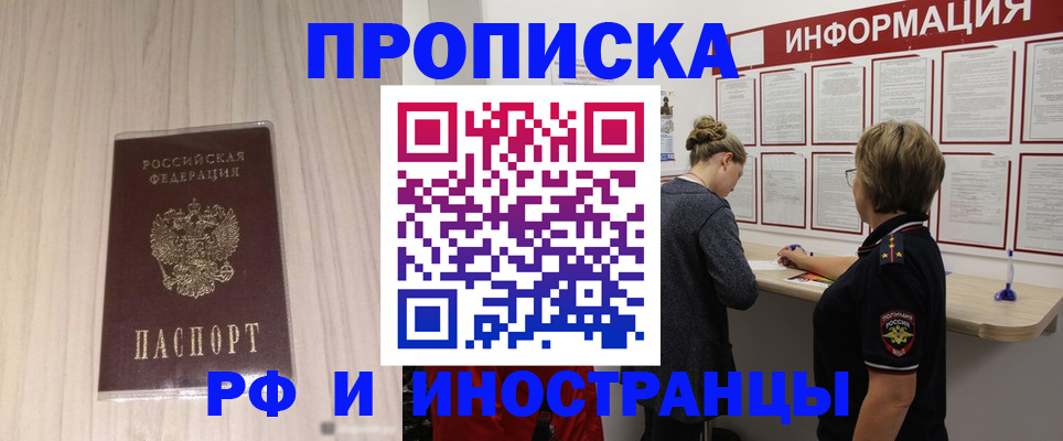 прописка штамп в Кукморе