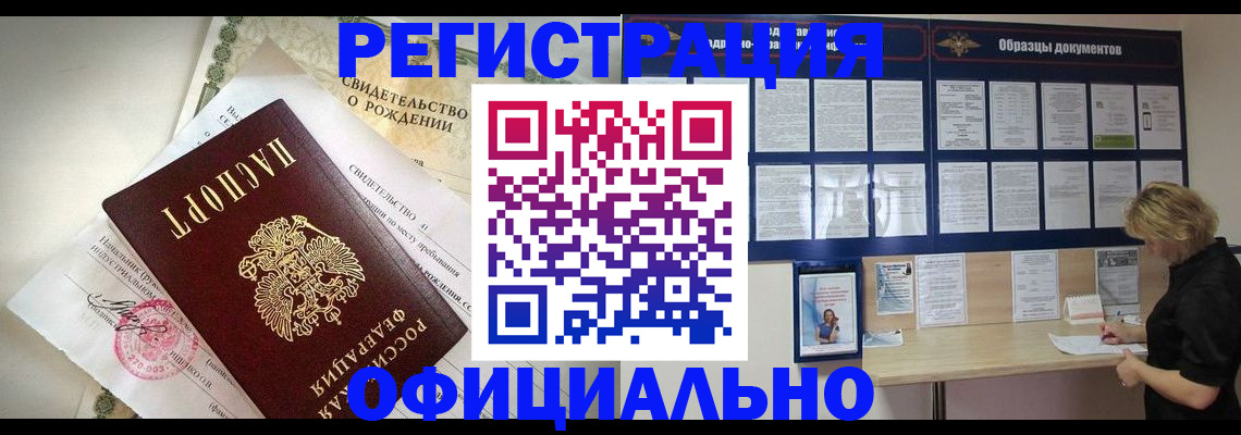 прописка гарантия в Кукморе